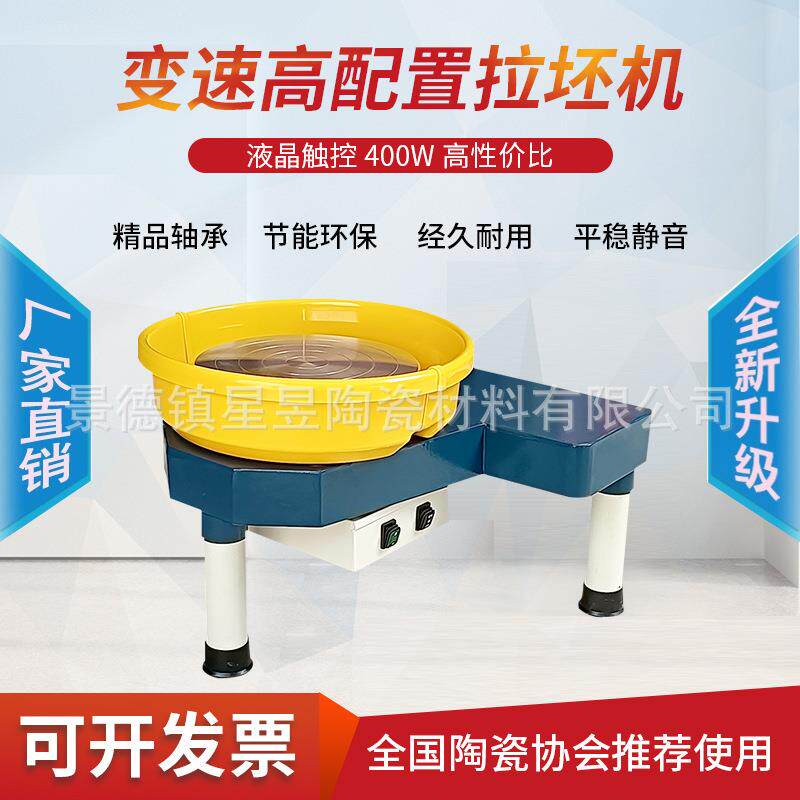 陶艺拉坯机无极变速免维护新型拉坯机陶艺机陶泥机陶吧陶艺设备