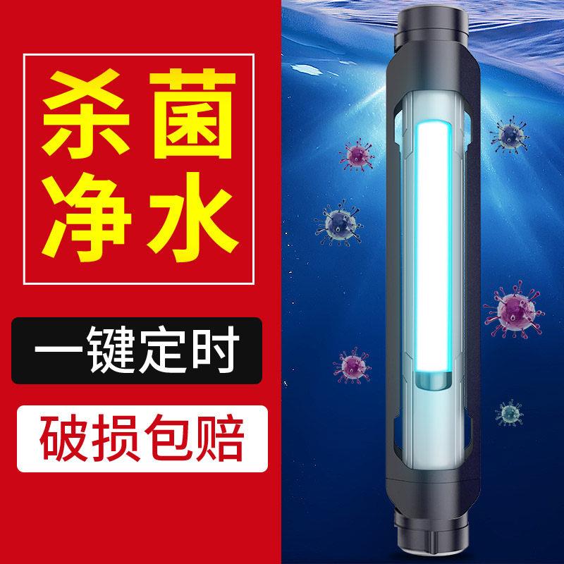 老渔匠鱼缸uv杀菌灯紫外线除藻鱼池消毒灯水族箱灭菌灯鱼缸杀菌灯