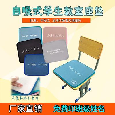 新款凳子坐垫学生教室座位垫子高中生自吸垫加厚透气儿童椅子垫子