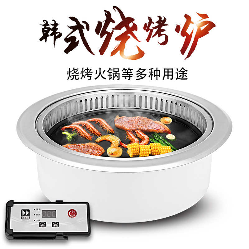 韩式商用烤涮一体炉 烧烤火锅分体式两用锅炉 自助餐厅烤吧涮烤炉