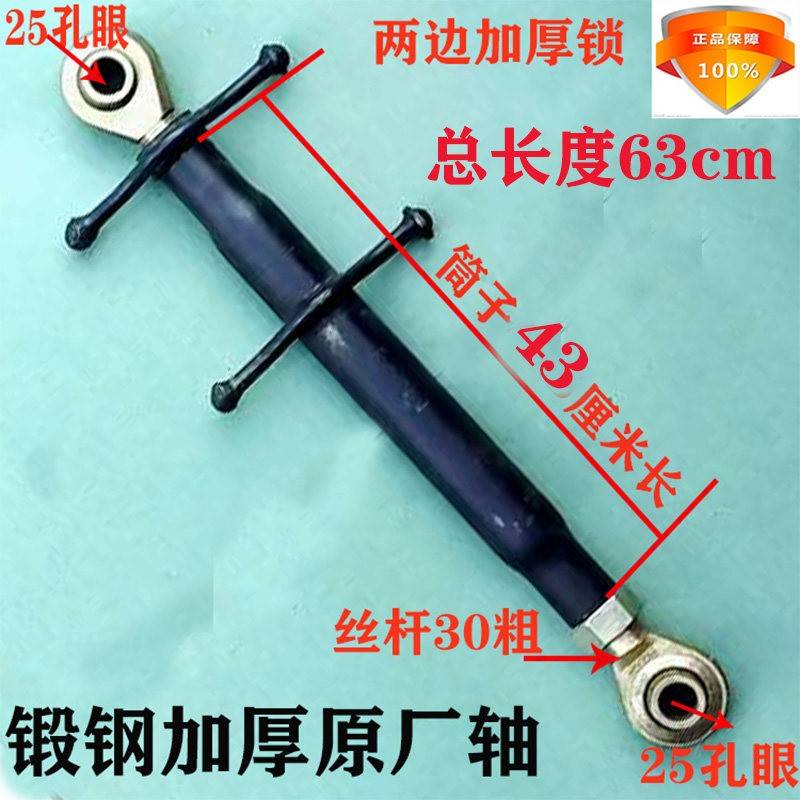 拖拉机悬挂中拉杆东方红雷沃旋耕机豪丰悬挂拉杆连云港锻钢加厚款