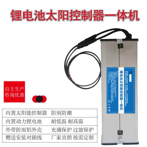 12V24V20AH/30/50/60/80AH太阳能路灯监控锂电池控制器储能All
