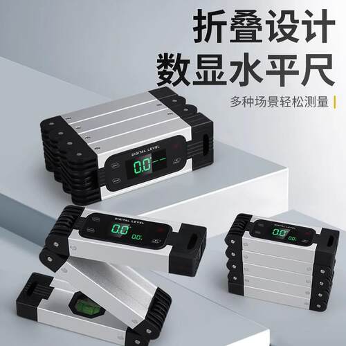 思为数显折叠水平尺高精度小型便携金属强磁家用电子角度测量仪