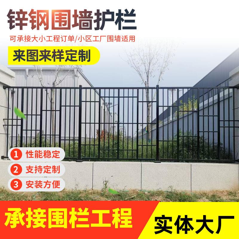 铁艺护栏围墙庭院小区学校别墅栅栏铸铁锌钢围栏厂家防攀爬栏杆