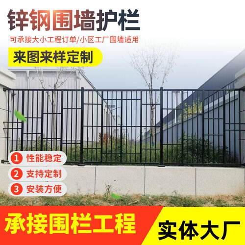 铁艺护栏围墙庭院小区学校别墅栅栏铸铁锌钢围栏厂家防攀爬栏杆