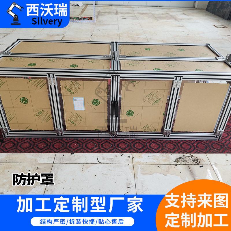 工业设备防护罩设计仪器框架外罩铝型材防尘隔音罩流水线设备罩