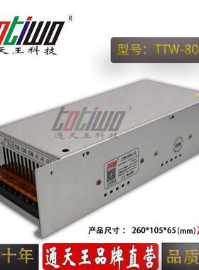 12V800W开关电源LED专用开关电源12V直流电源安防监控电源加长版