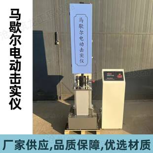 2025 马歇尔电动击实仪沥青混合料成型击实仪数显JTG3410