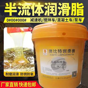 0号00#000#半流体黄油润滑油脂砼泵车减速机000号锂基脂桶装15斤