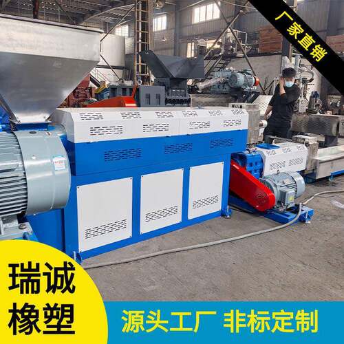 厂家直供塑料造粒机,水拉条水冷风冷低温pvc造粒机瑞诚定制