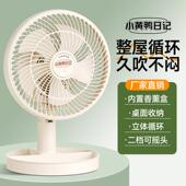 台式 电风扇小型家用学生宿舍床头收纳台扇办公室桌面小风扇可摇头