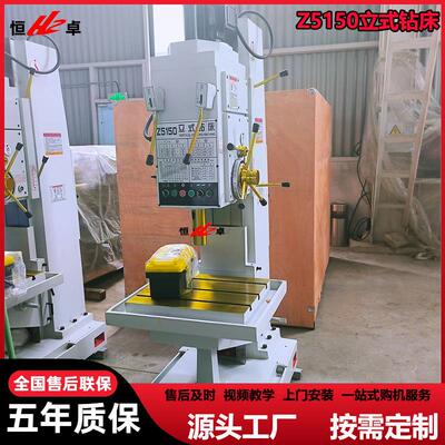 供应Z5150立式钻床方柱式钻深孔钻床Z5150A-1立钻