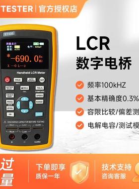 ET430高精度电容电感电阻表测试仪连续可调手持LCR数字电桥