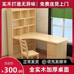 家用学生写字桌带书柜桌 实木转角电脑g桌简约书桌书架一体桌台式