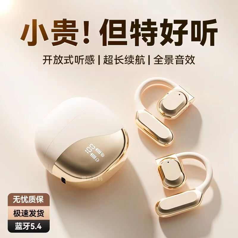 2024爆款M62蓝牙耳机不入耳挂式超长续航游戏运动通用OWS耳机批发