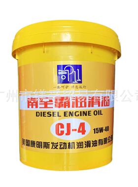 康明斯柴机油CJ-415W-4020W-50全合成柴油发动机机油18L