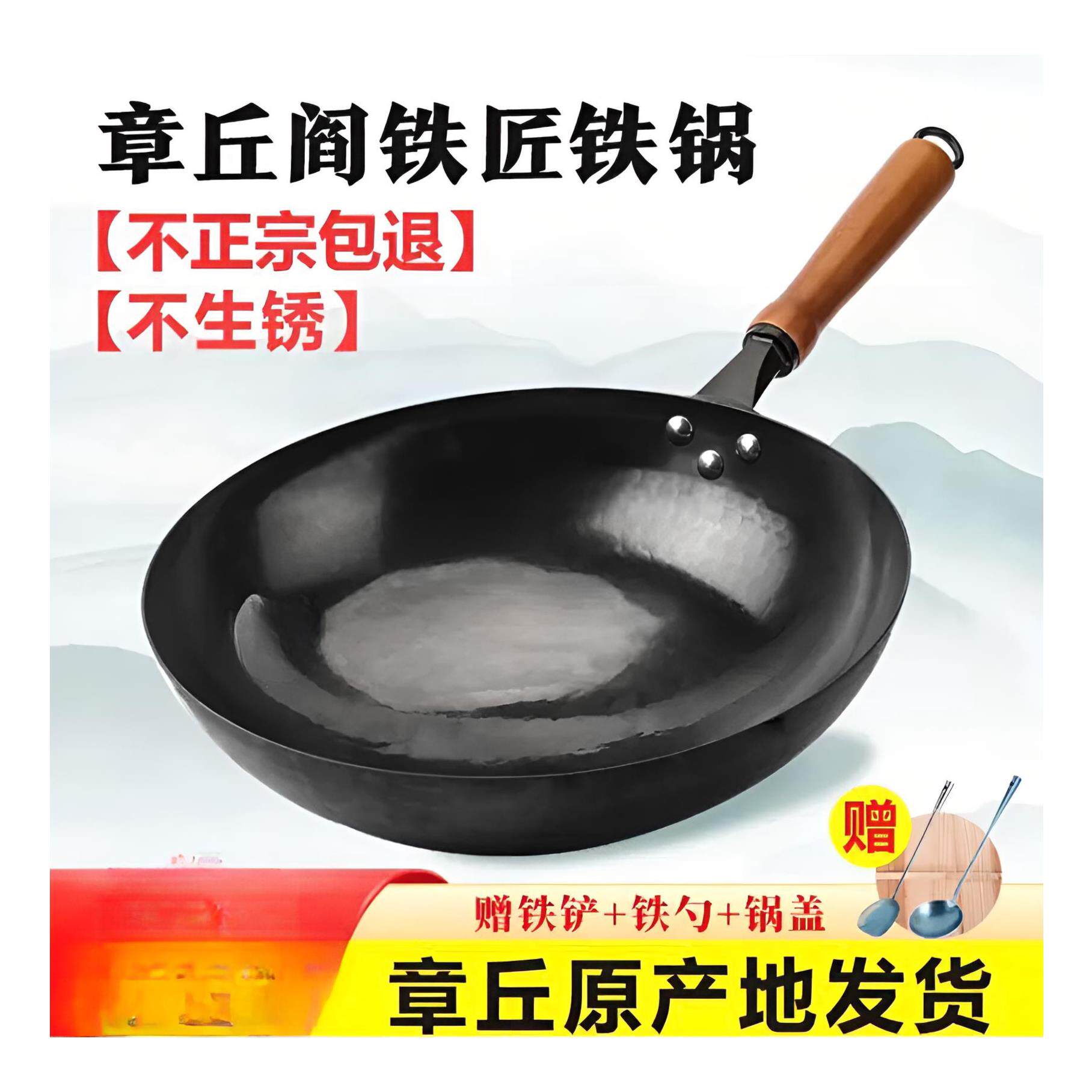 阎铁匠章丘手工铁锅炒锅 无涂层不沾锅圆底轻便老式锻打