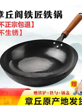 阎铁匠章丘手工铁锅炒锅 无涂层不沾锅圆底轻便老式锻打