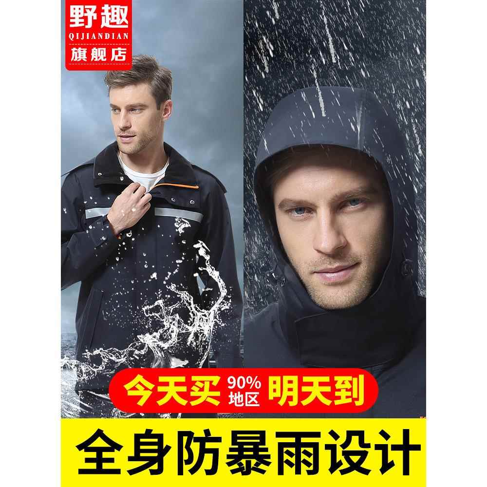 野趣雨衣雨裤套装男士骑行两件式防水机车防暴雨外送骑手雨衣