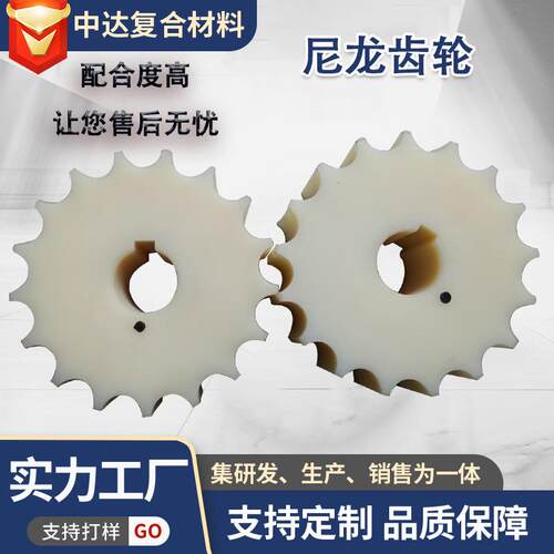 直销M磨C浇筑尼龙齿轮工程机PA械6塑料传IHC动配件耐斜伞齿尼龙齿