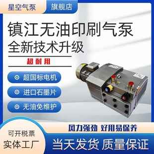 真空泵工业用镇江气泵通优风泵ZYBW80E140e印刷机大吸力无油泵