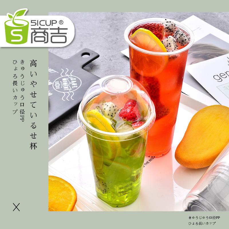 上海商吉90口径透明PP果汁杯一次性塑料杯加厚奶茶打包杯子不带盖