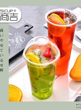 上海商吉90口径透明PP果汁杯一次性塑料杯加厚奶茶打包杯子不带盖