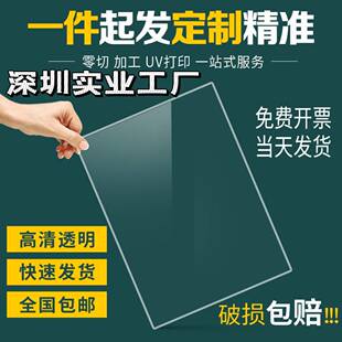 需定制深圳透明压克力板材透明有机玻璃板2 3 4 5 6 8 10-100mm加