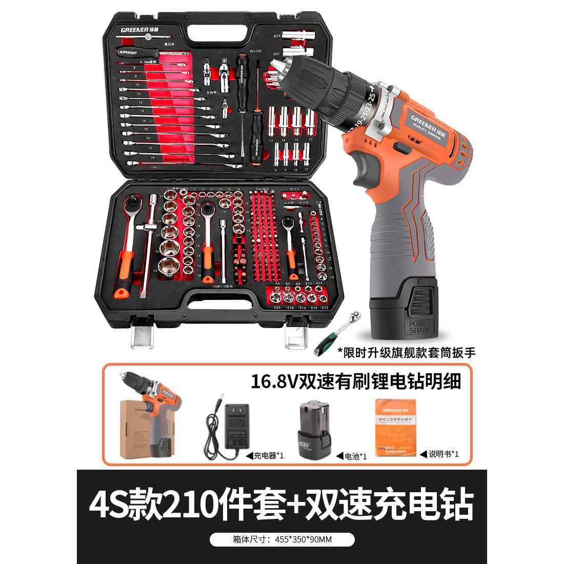 绿林套GREENER/筒套装棘轮扳手具套装万能车修能车工具多功随汽修