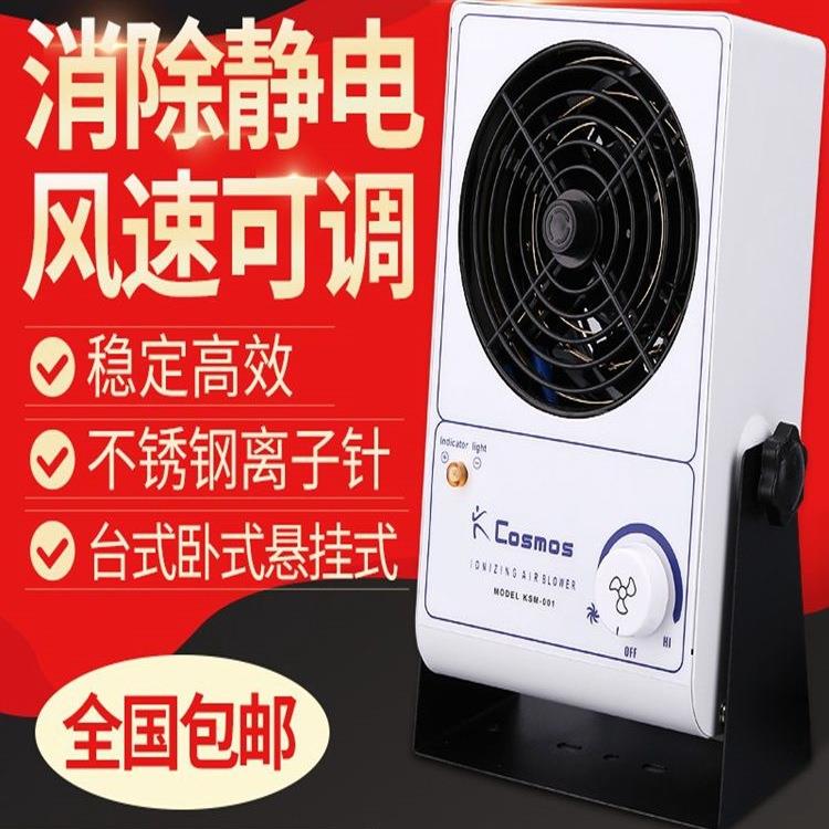 包邮台式离子风机除静电工业用卧式离子风机去静电消除器离子风扇
