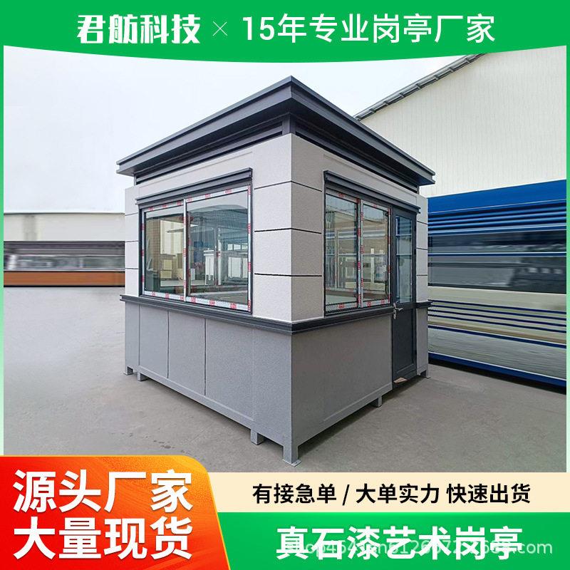 真石漆岗亭保安亭户外可移动门卫值班室小区停车场收费亭保安岗亭 - 实物图