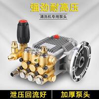 冠宙牌大乘GZ-18M系列超高压清洗机洗车机刷车泵专用高压泵头总成