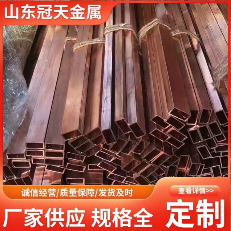 紫铜方管软态盘方管纯铜方管中频感应器专用铜方管异性铜方管
