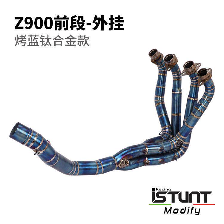 摩托车Z900排气管配Z900川崎Z900不锈钢中段Z90钛合防金前段排气