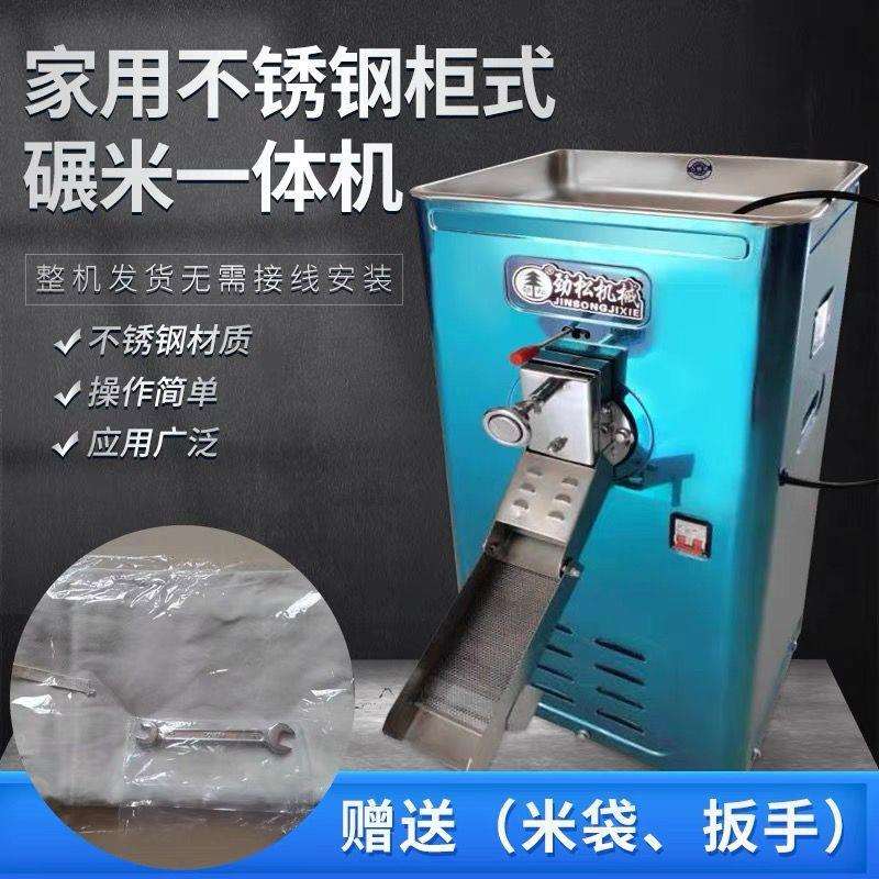碾米机家用小型不锈钢稻谷脱壳大米新款加工精米机柜式打米机包邮