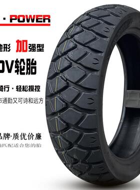 全地形ADV轮胎DLGW250160/150/140/120/70-17寸机车龟背真空胎