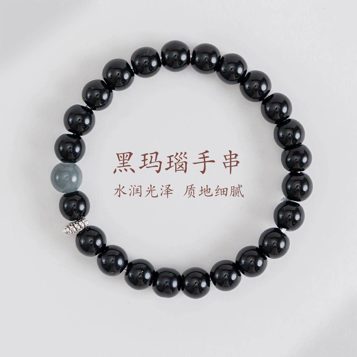 敦煌设计院国风新中式黑玛瑙手串