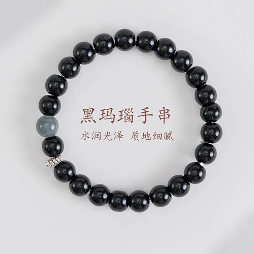 敦煌设计院国风新中式黑玛瑙手串