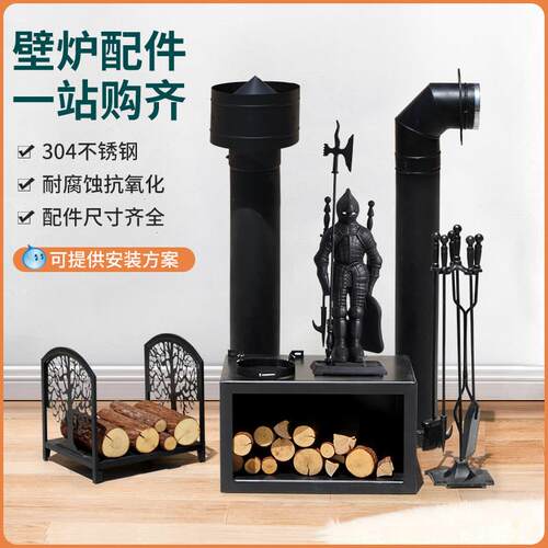 壁炉配件304不锈钢烟管，弯头，烟帽，护墙板，室外支架，工具等