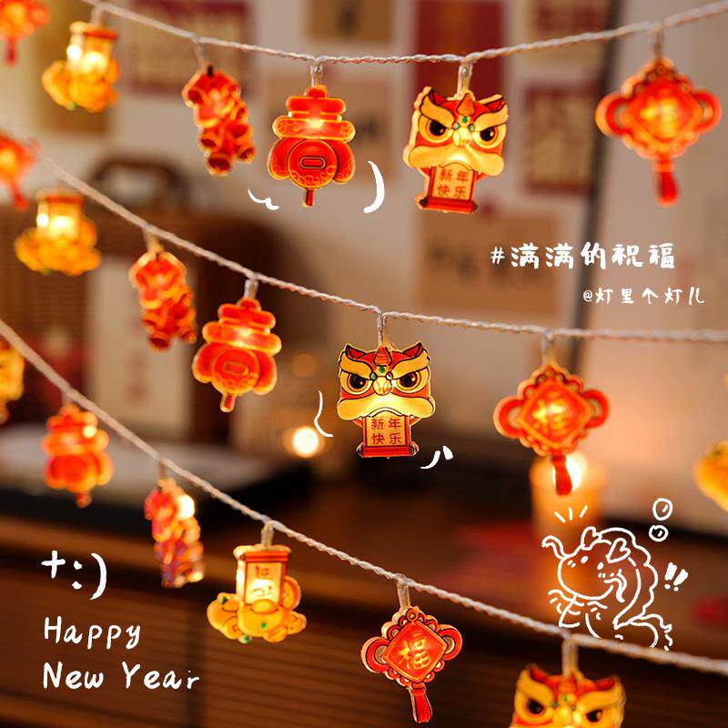 新年装饰挂件灯led彩灯串过年氛围感灯户外春节网红爆款节日串灯