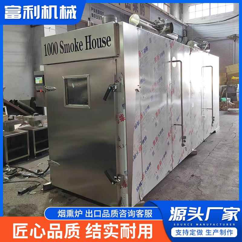 定制商用熏腊肉香肠豆干烟熏炉多功能熟食烘烤上色一体炉烟熏设备