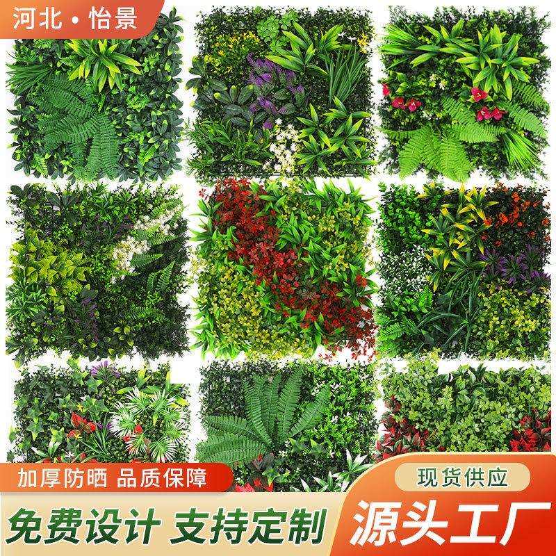 仿真植物墙造景装饰人造草坪假花墙公司商场形象墙格挡背景绿植墙