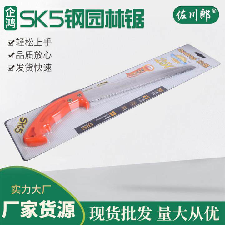 厂家供应 企鸿锯SK5 250mm园林锯 果树锯 修枝锯弯把锯园林工具