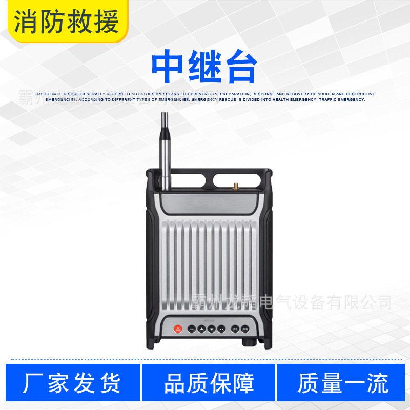 山林远距离火情信号放大中转通讯设备移动中继台森林消防对讲基站