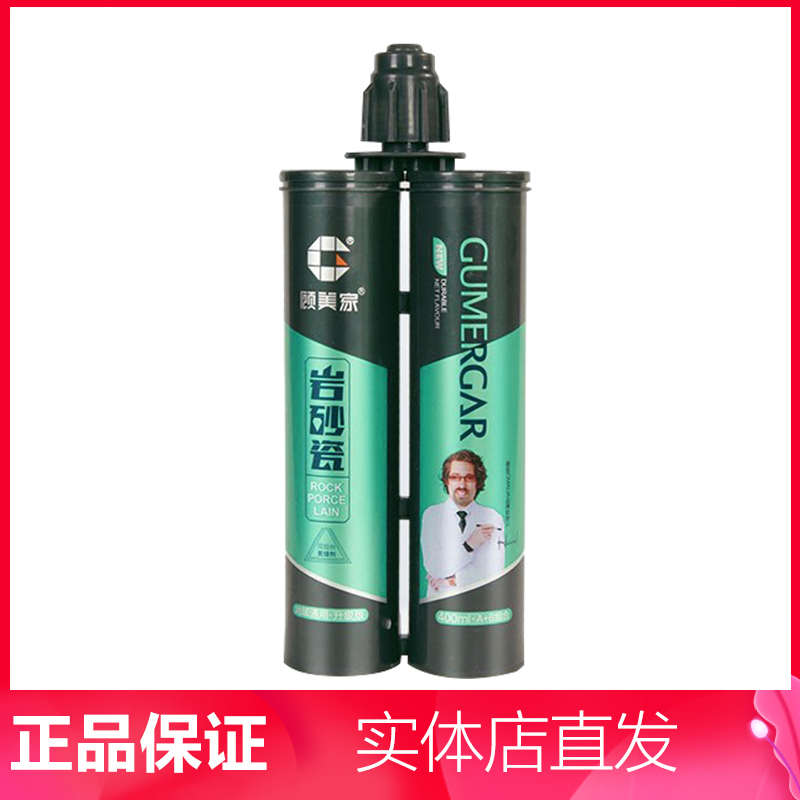 顾美家岩砂瓷美缝剂地砖瓷砖地缝填充环氧彩砂水性勾缝剂防水防霉