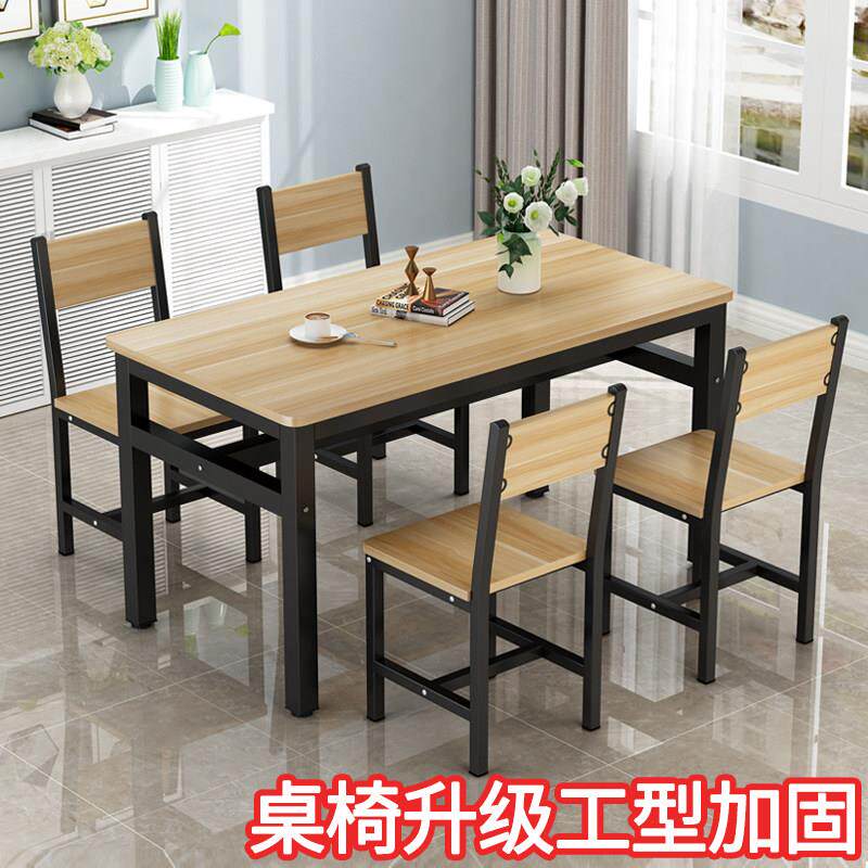 现代餐桌小户型家用吃饭桌子长方形快餐桌椅组合一桌2椅4椅简约易盖布配件