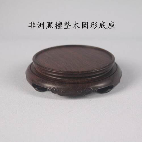 实木整木圆形原木花瓶盆景古玩摆件瓷器佛像茶壶香炉如意底座木托