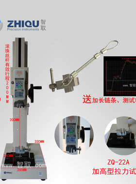 智取ZQ-22A 加高型拉力试验机 0-100公斤/1000N 推拉力计