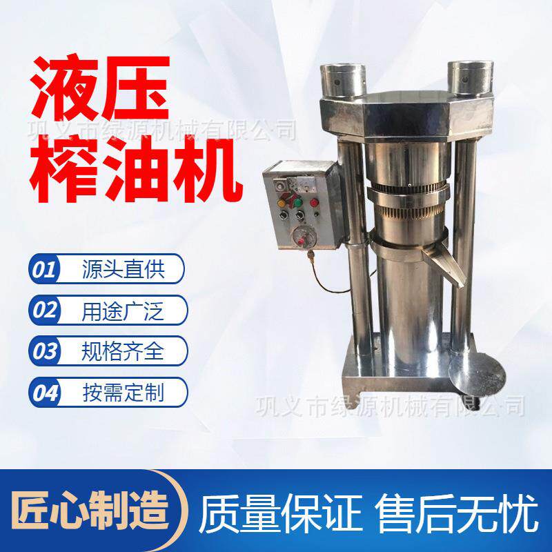 食品级不锈钢液压榨油机家用商用两用芝麻杏仁压榨快速出油
