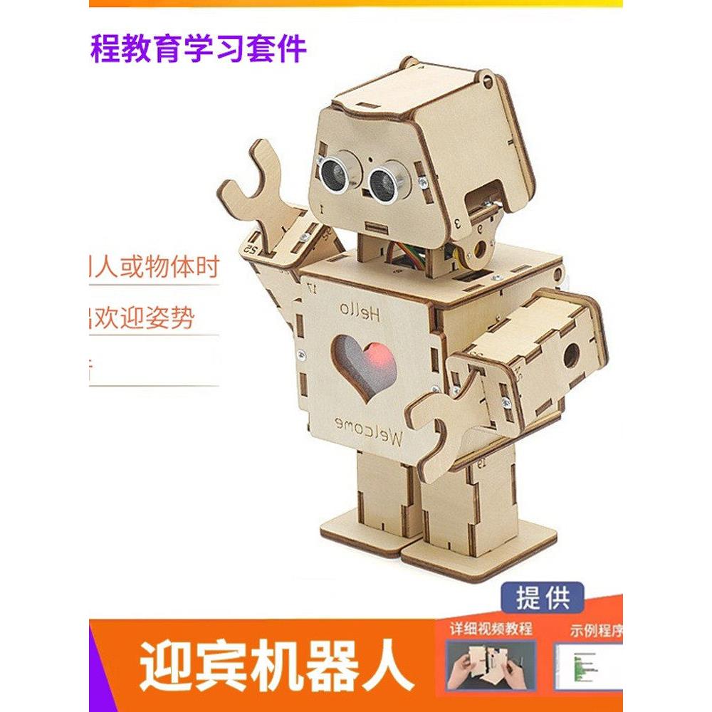 青少年人工智能编程机器人diy学习套件创客小车材料包拼装礼物